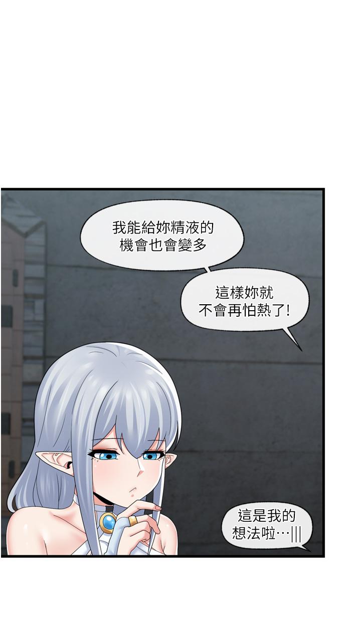 韩国漫画异世界催眠王韩漫_异世界催眠王-第52话-我们一起组队吧在线免费阅读-韩国漫画-第22张图片