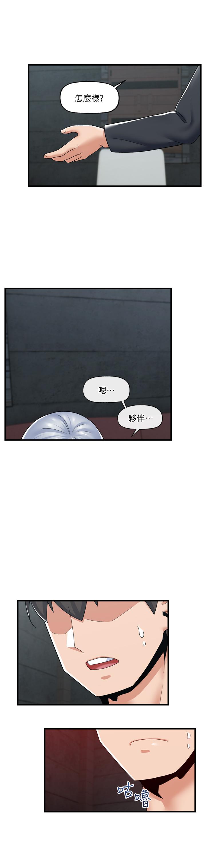 韩国漫画异世界催眠王韩漫_异世界催眠王-第52话-我们一起组队吧在线免费阅读-韩国漫画-第23张图片