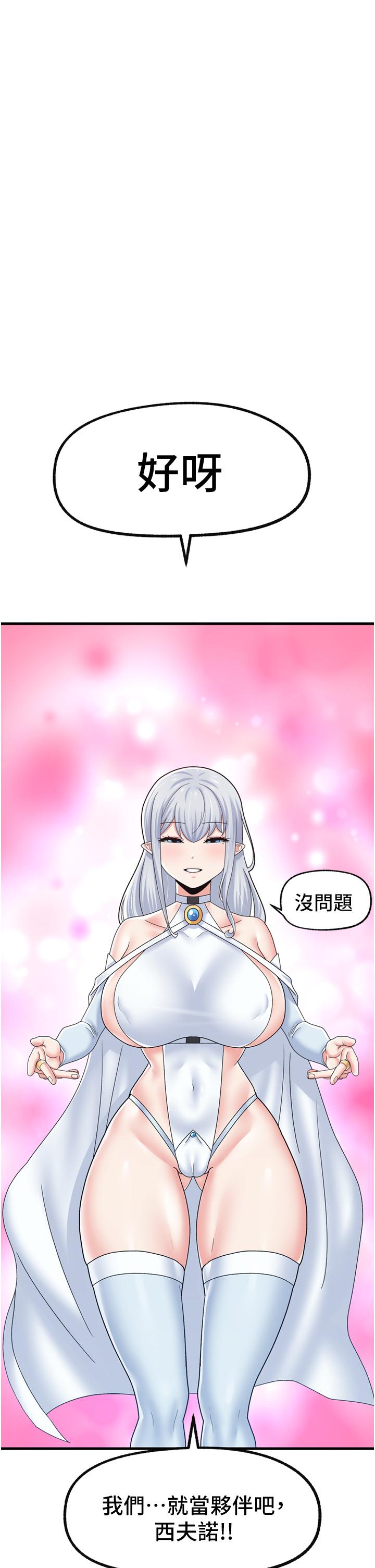 韩国漫画异世界催眠王韩漫_异世界催眠王-第52话-我们一起组队吧在线免费阅读-韩国漫画-第24张图片