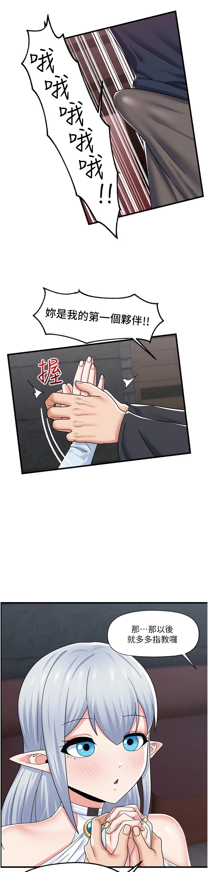 韩国漫画异世界催眠王韩漫_异世界催眠王-第52话-我们一起组队吧在线免费阅读-韩国漫画-第26张图片