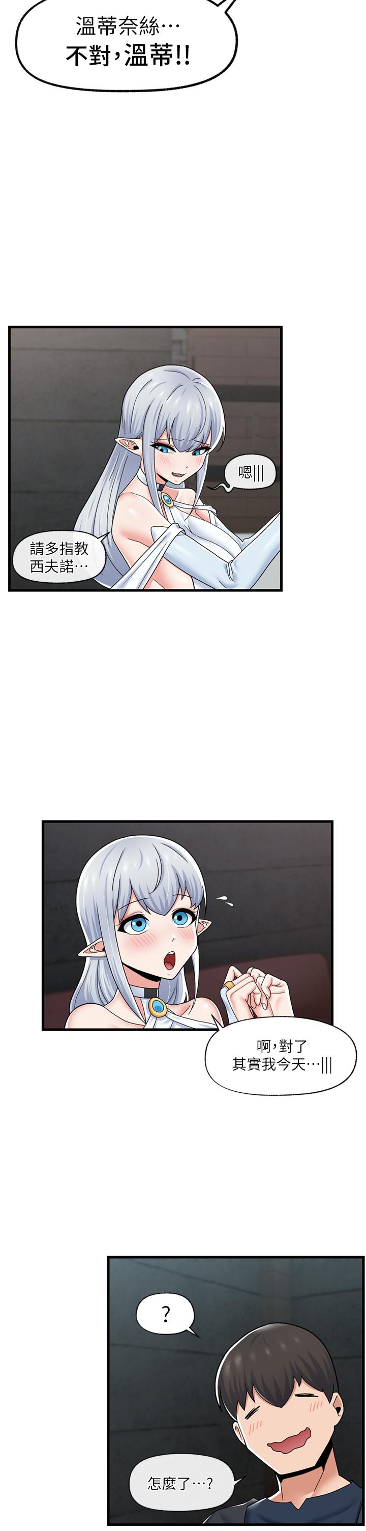 韩国漫画异世界催眠王韩漫_异世界催眠王-第52话-我们一起组队吧在线免费阅读-韩国漫画-第27张图片