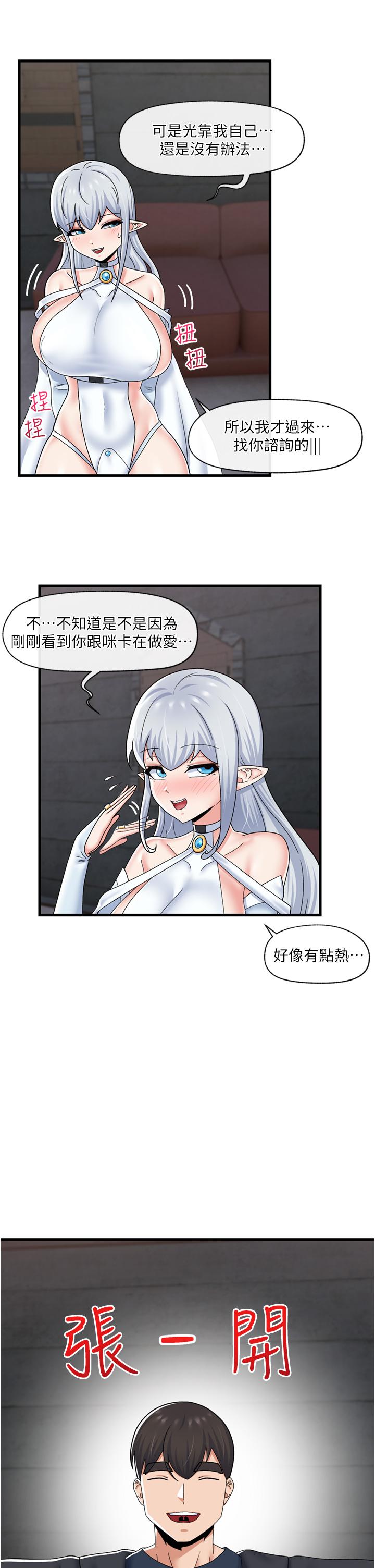 韩国漫画异世界催眠王韩漫_异世界催眠王-第52话-我们一起组队吧在线免费阅读-韩国漫画-第29张图片