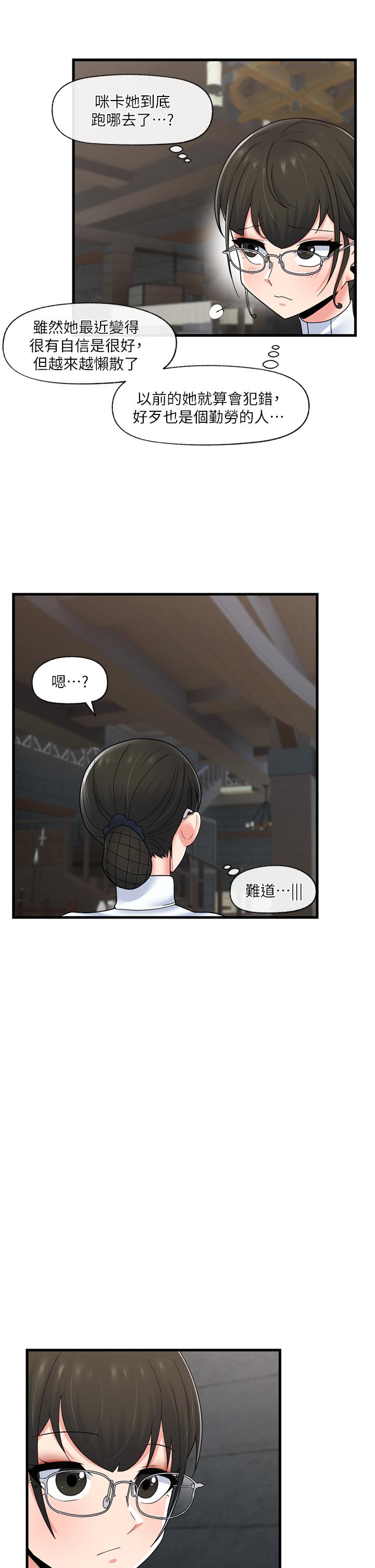 韩国漫画异世界催眠王韩漫_异世界催眠王-第52话-我们一起组队吧在线免费阅读-韩国漫画-第32张图片