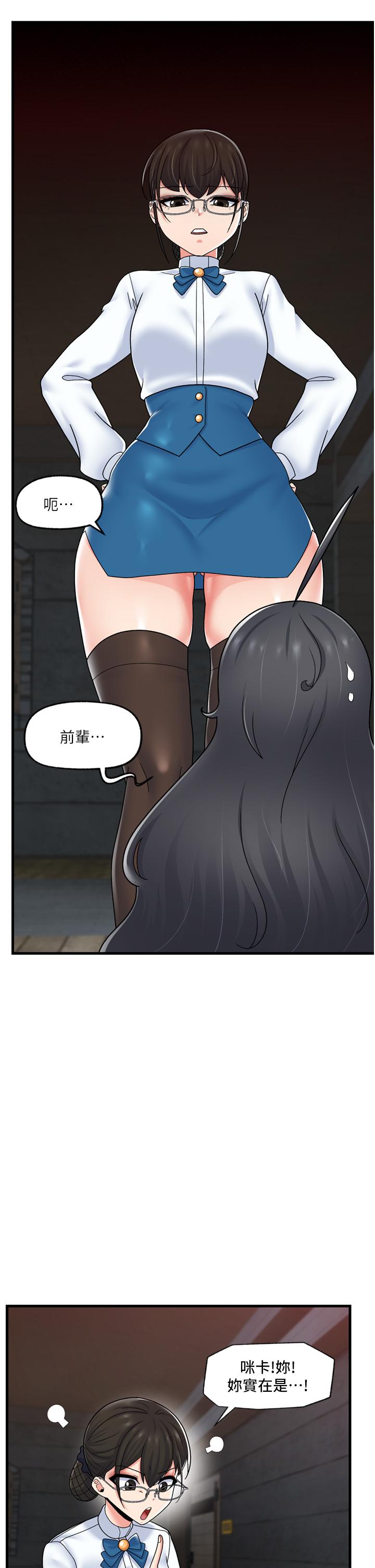 韩国漫画异世界催眠王韩漫_异世界催眠王-第52话-我们一起组队吧在线免费阅读-韩国漫画-第35张图片