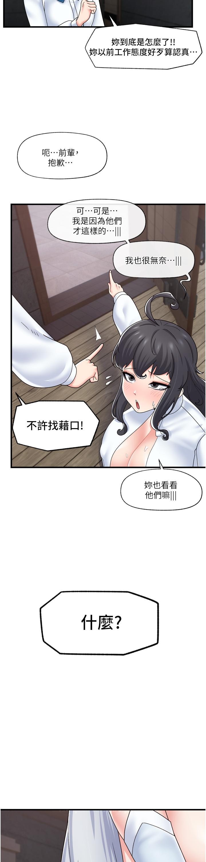 韩国漫画异世界催眠王韩漫_异世界催眠王-第52话-我们一起组队吧在线免费阅读-韩国漫画-第36张图片