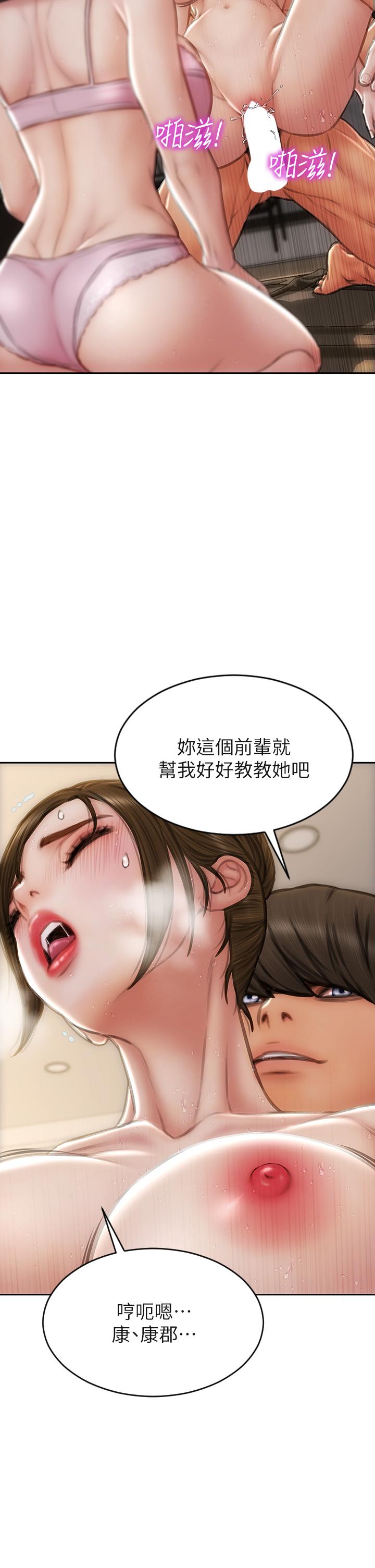 韩国漫画致命坏男人韩漫_致命坏男人-第59话-在肉棒面前一切平等在线免费阅读-韩国漫画-第11张图片