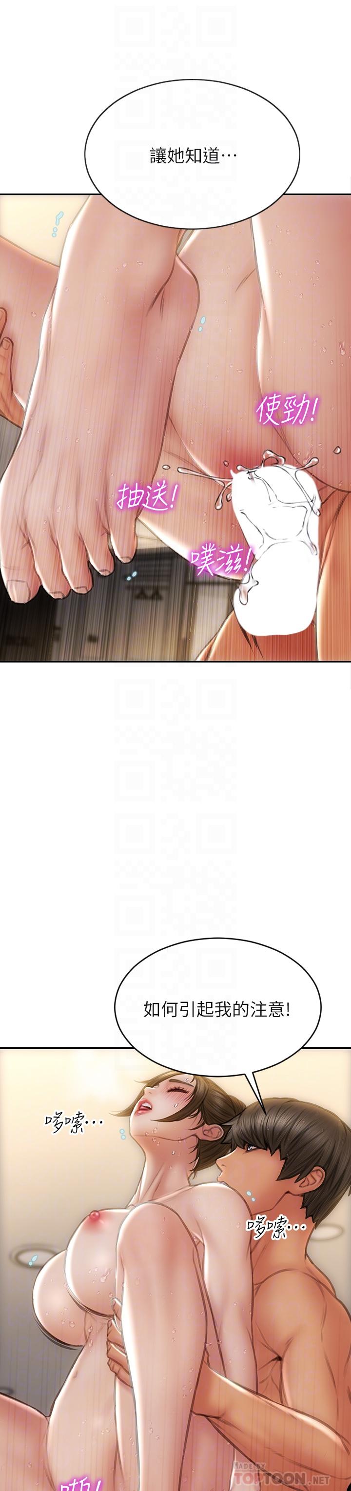 韩国漫画致命坏男人韩漫_致命坏男人-第59话-在肉棒面前一切平等在线免费阅读-韩国漫画-第12张图片