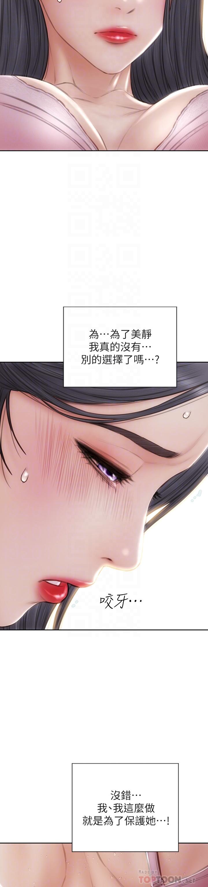 韩国漫画致命坏男人韩漫_致命坏男人-第59话-在肉棒面前一切平等在线免费阅读-韩国漫画-第18张图片