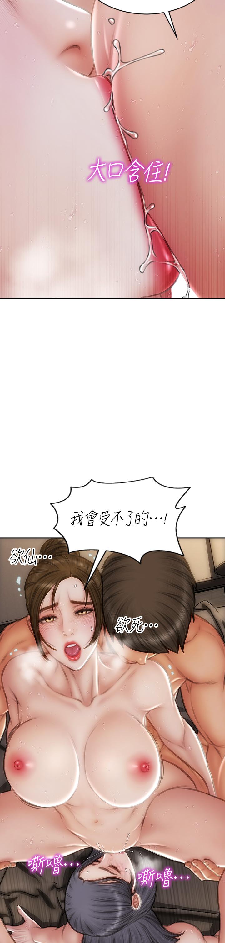 韩国漫画致命坏男人韩漫_致命坏男人-第59话-在肉棒面前一切平等在线免费阅读-韩国漫画-第24张图片