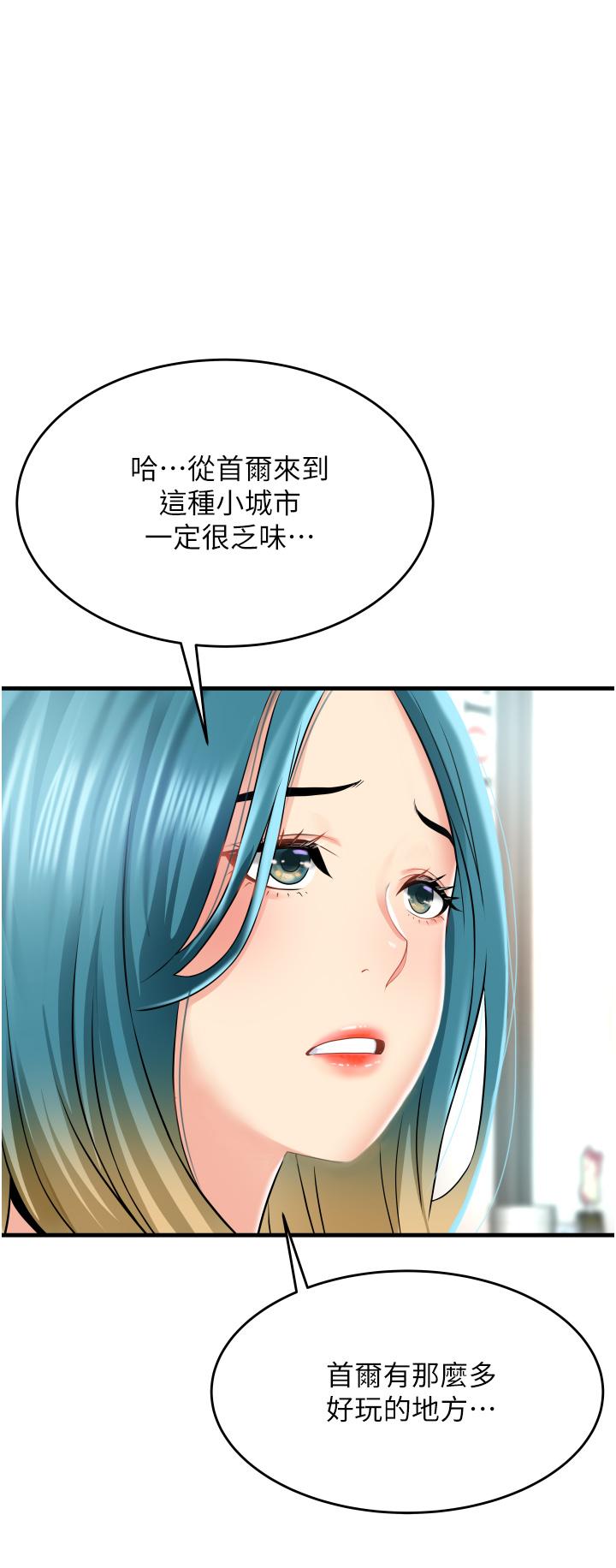 韩国漫画小巷里的秘密韩漫_小巷里的秘密-第14话-我来当你的练习对象在线免费阅读-韩国漫画-第26张图片