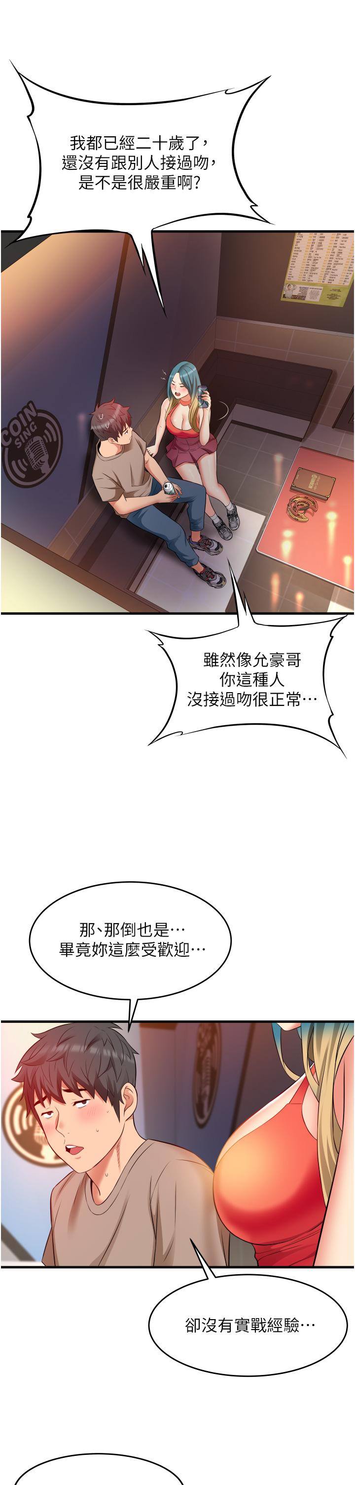 韩国漫画小巷里的秘密韩漫_小巷里的秘密-第14话-我来当你的练习对象在线免费阅读-韩国漫画-第39张图片