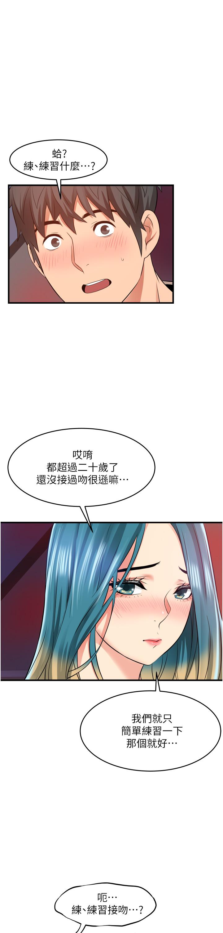 韩国漫画小巷里的秘密韩漫_小巷里的秘密-第14话-我来当你的练习对象在线免费阅读-韩国漫画-第41张图片