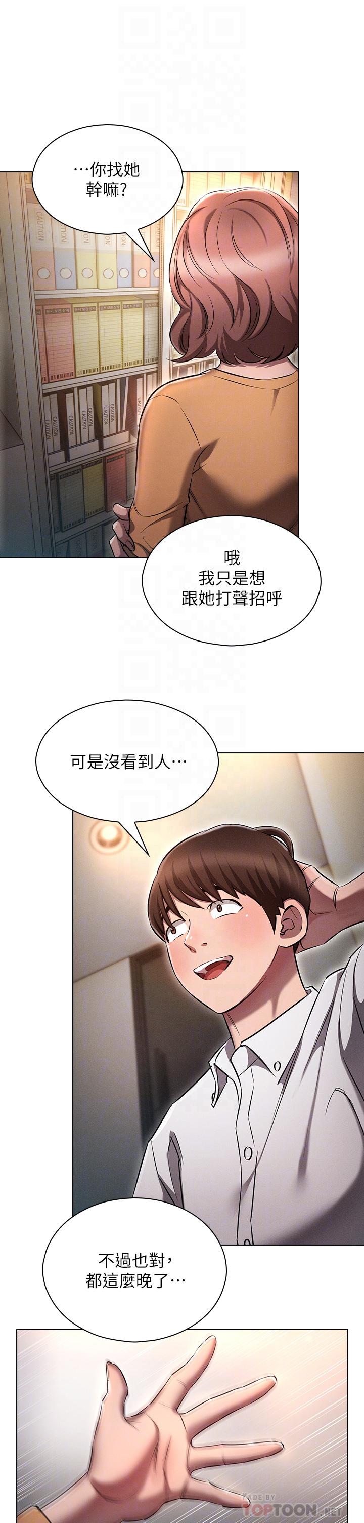 韩国漫画鲁蛇的多重宇宙韩漫_鲁蛇的多重宇宙-第8话-前辈不饶人的嘴上功夫在线免费阅读-韩国漫画-第14张图片