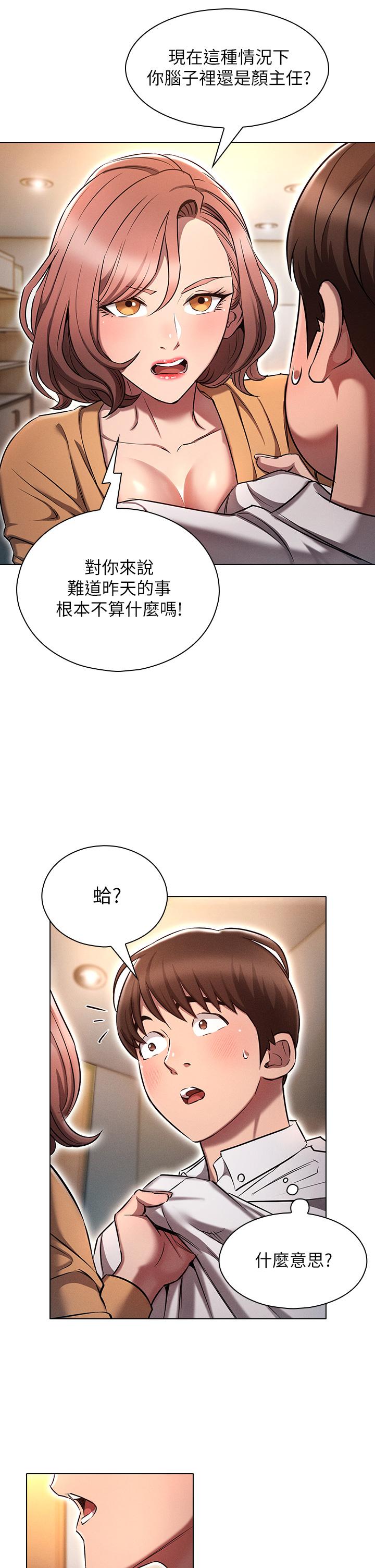 韩国漫画鲁蛇的多重宇宙韩漫_鲁蛇的多重宇宙-第8话-前辈不饶人的嘴上功夫在线免费阅读-韩国漫画-第17张图片