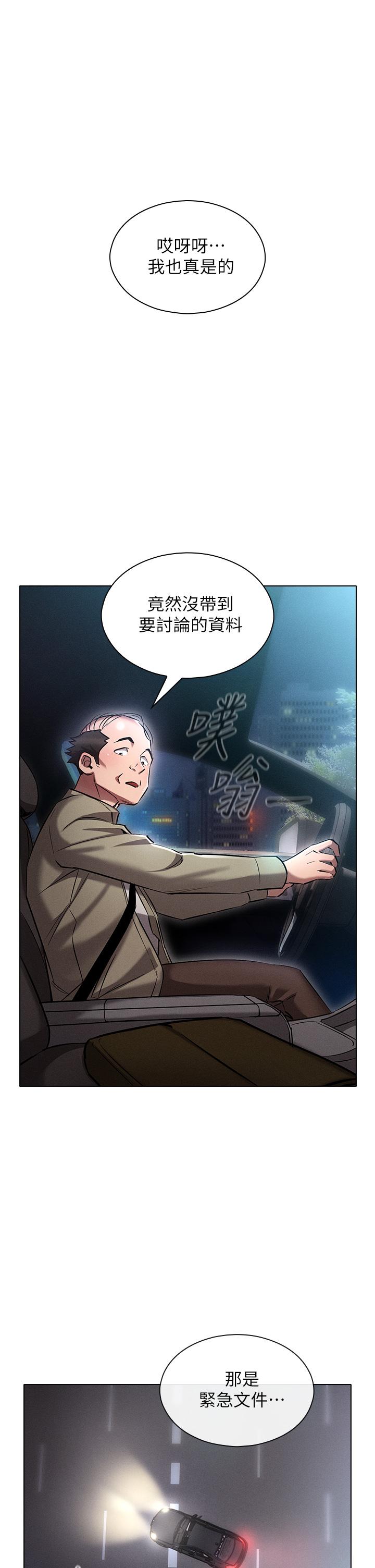 韩国漫画鲁蛇的多重宇宙韩漫_鲁蛇的多重宇宙-第8话-前辈不饶人的嘴上功夫在线免费阅读-韩国漫画-第21张图片