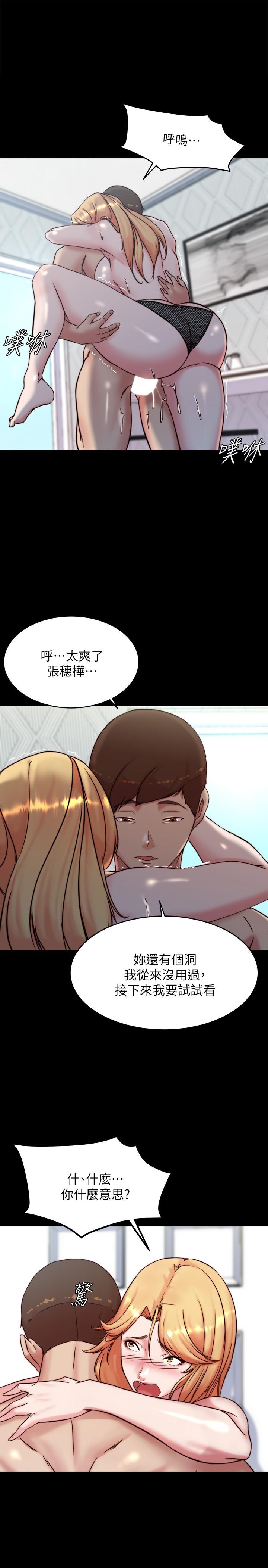 韩国漫画小裤裤笔记韩漫_小裤裤笔记-第108话-叫你张开就张开在线免费阅读-韩国漫画-第1张图片