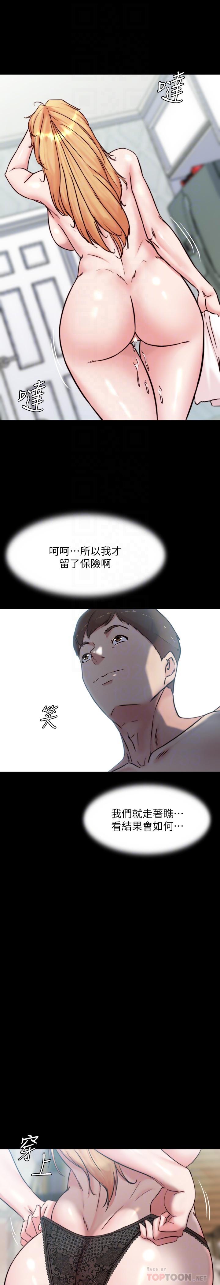 韩国漫画小裤裤笔记韩漫_小裤裤笔记-第108话-叫你张开就张开在线免费阅读-韩国漫画-第6张图片
