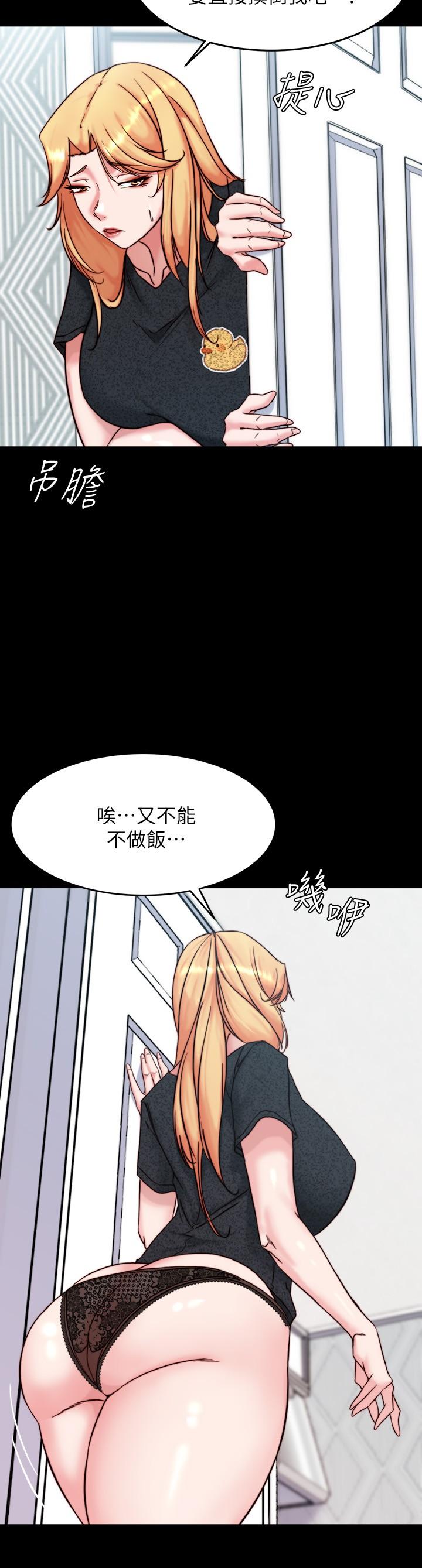 韩国漫画小裤裤笔记韩漫_小裤裤笔记-第108话-叫你张开就张开在线免费阅读-韩国漫画-第9张图片