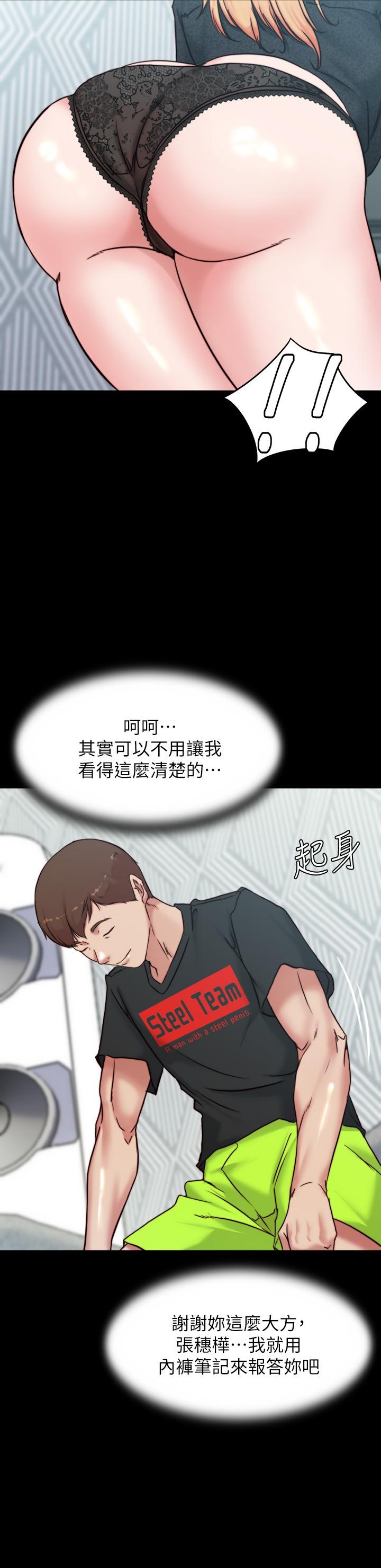 韩国漫画小裤裤笔记韩漫_小裤裤笔记-第108话-叫你张开就张开在线免费阅读-韩国漫画-第13张图片