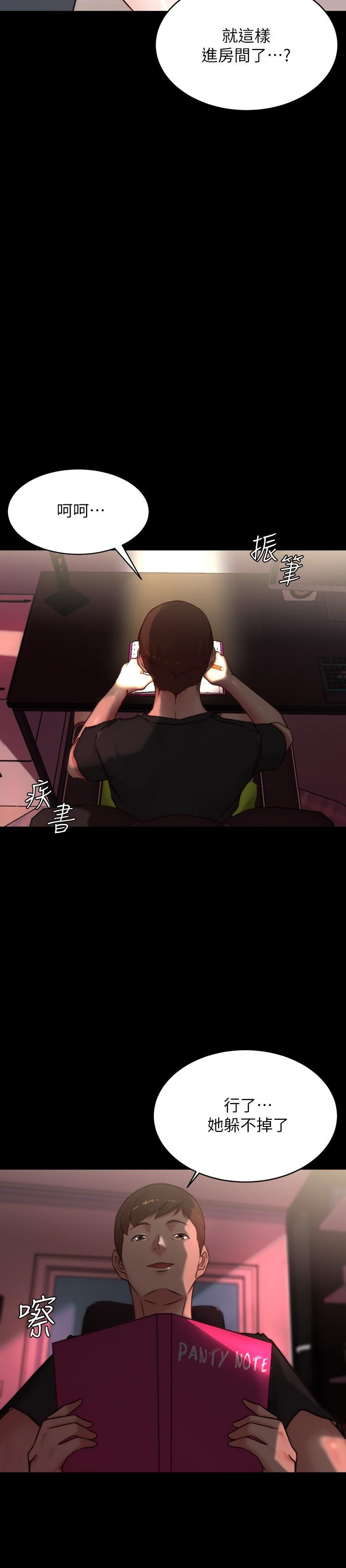 韩国漫画小裤裤笔记韩漫_小裤裤笔记-第108话-叫你张开就张开在线免费阅读-韩国漫画-第15张图片