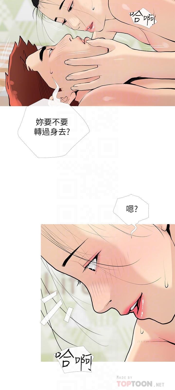 韩国漫画阿姨的家教课韩漫_阿姨的家教课-第76话-这个姿势太深了在线免费阅读-韩国漫画-第6张图片