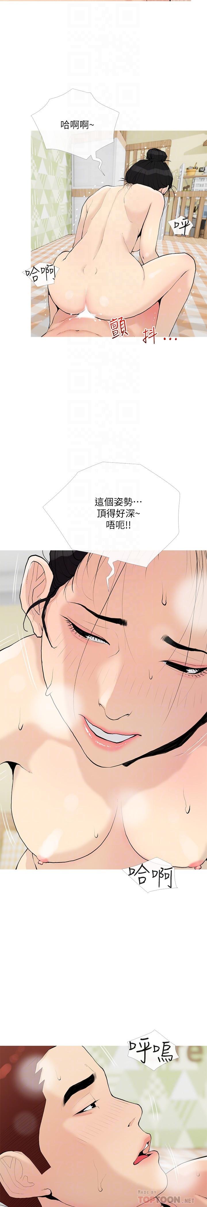 韩国漫画阿姨的家教课韩漫_阿姨的家教课-第76话-这个姿势太深了在线免费阅读-韩国漫画-第8张图片