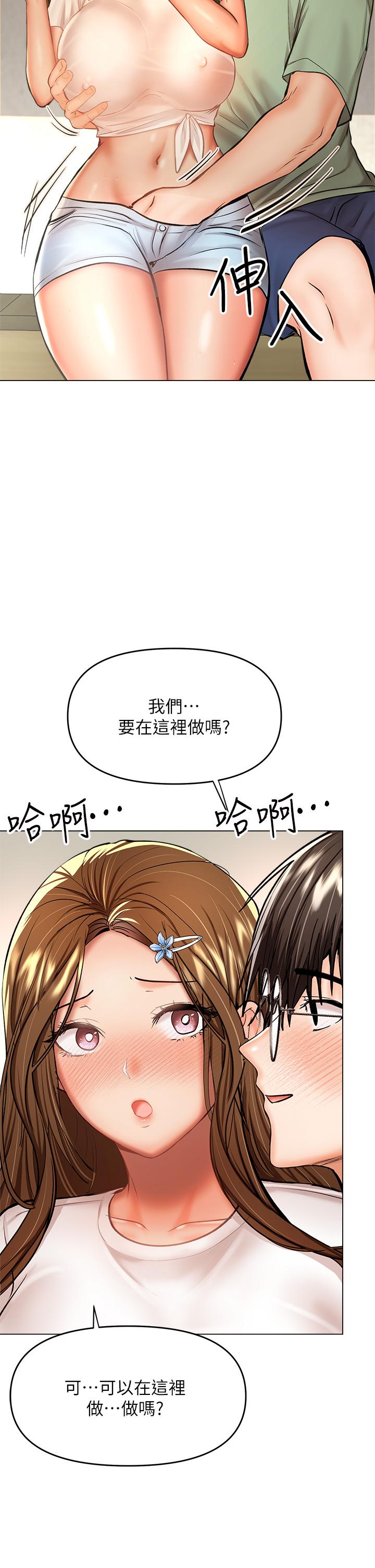 韩国漫画乾爹，请多指教韩漫_乾爹，请多指教-第32话-激情公车站在线免费阅读-韩国漫画-第11张图片