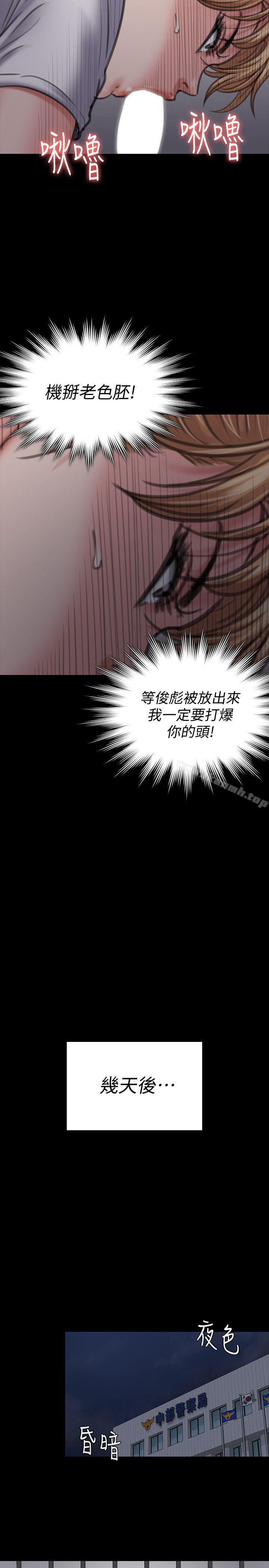 韩国漫画韩漫_傀儡-第86话-被女儿威胁在线免费阅读-韩国漫画-第40张图片