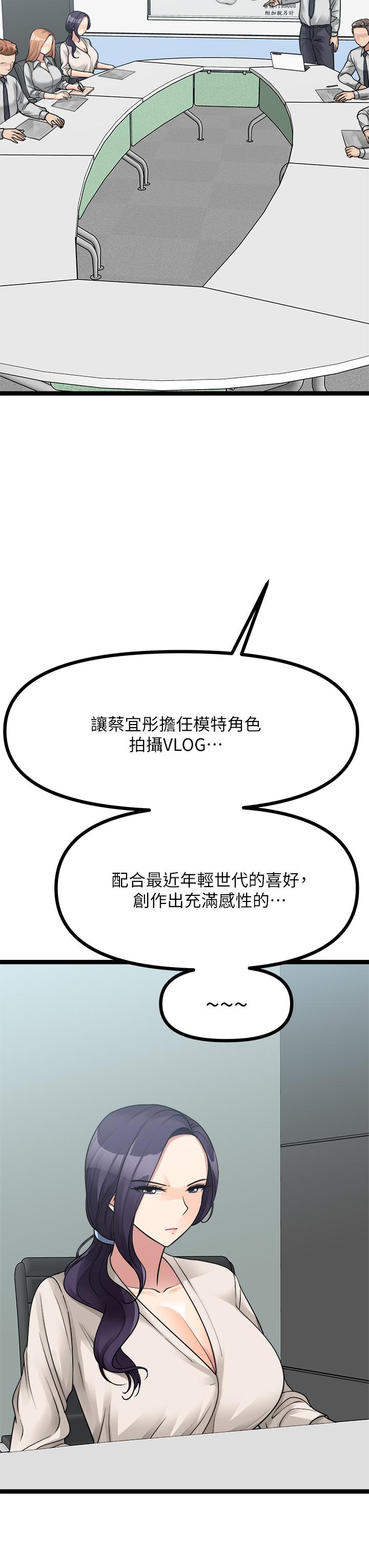 韩国漫画原味拍卖韩漫_原味拍卖-第24话-我好热在线免费阅读-韩国漫画-第3张图片