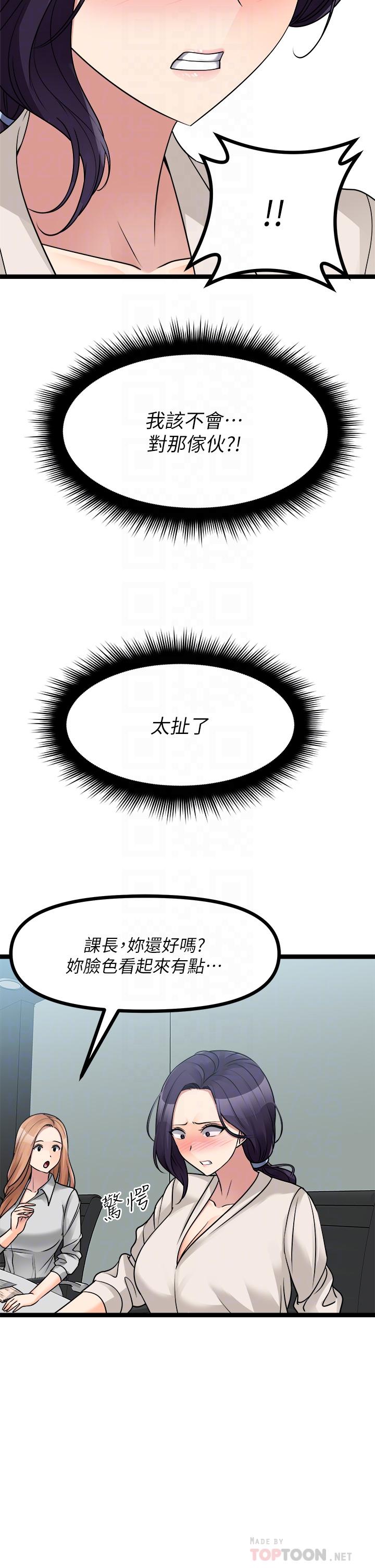 韩国漫画原味拍卖韩漫_原味拍卖-第24话-我好热在线免费阅读-韩国漫画-第10张图片