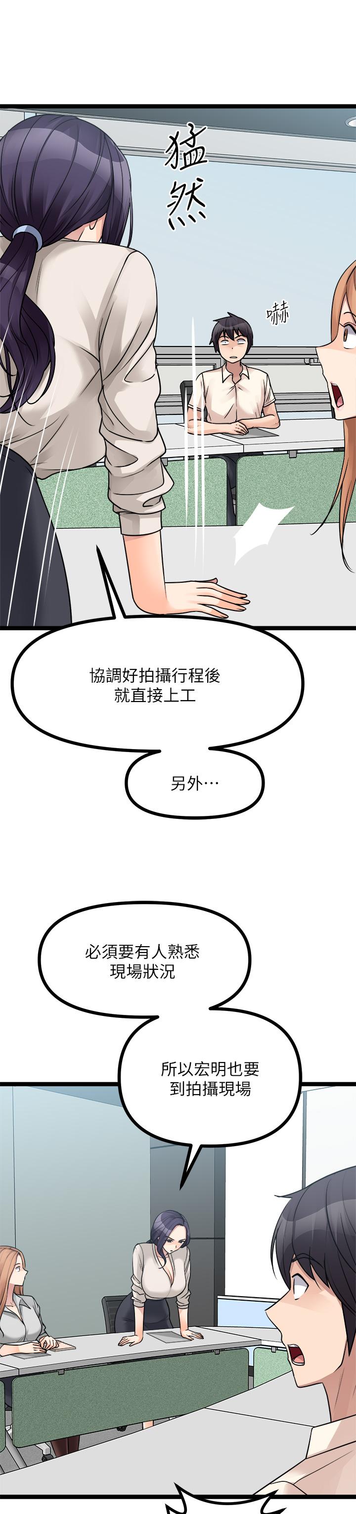 韩国漫画原味拍卖韩漫_原味拍卖-第24话-我好热在线免费阅读-韩国漫画-第11张图片