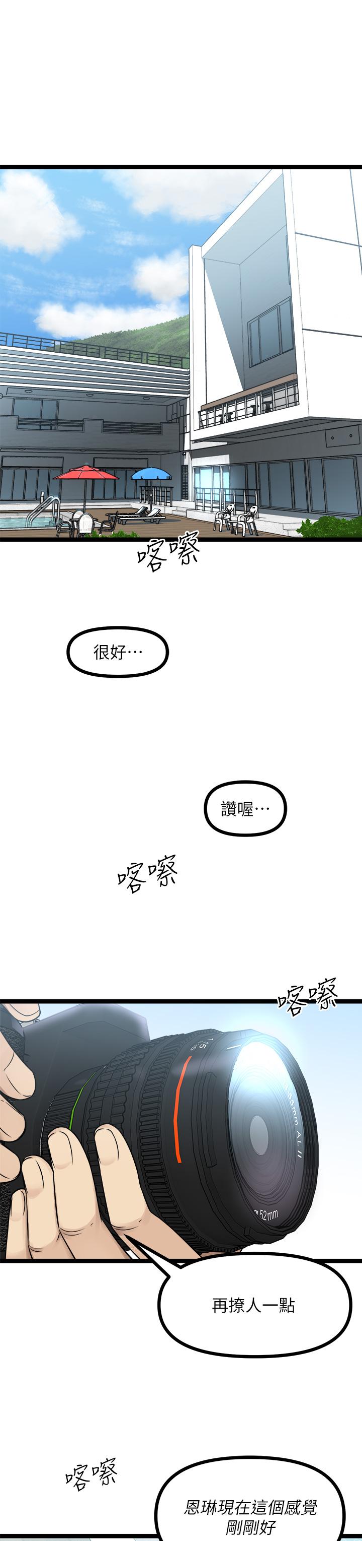 韩国漫画原味拍卖韩漫_原味拍卖-第24话-我好热在线免费阅读-韩国漫画-第15张图片