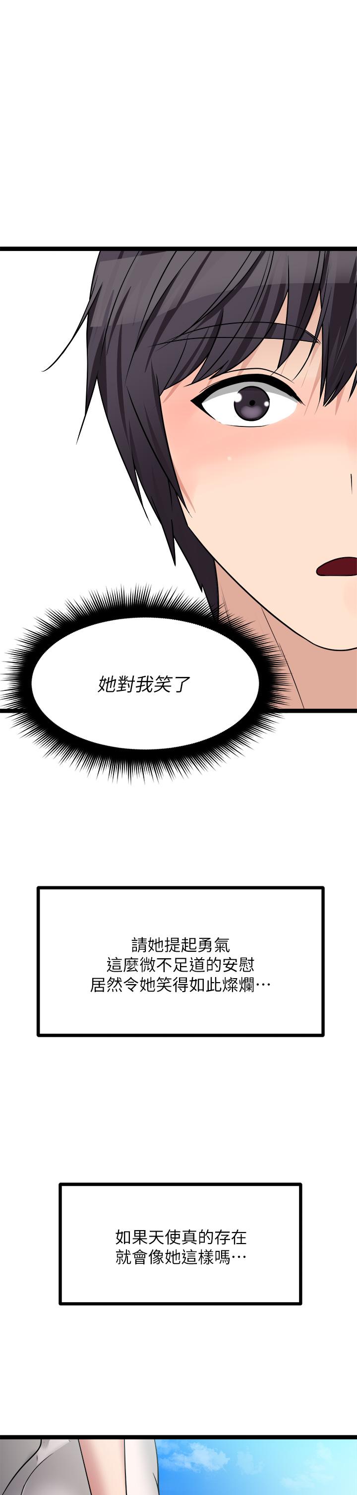 韩国漫画原味拍卖韩漫_原味拍卖-第24话-我好热在线免费阅读-韩国漫画-第41张图片