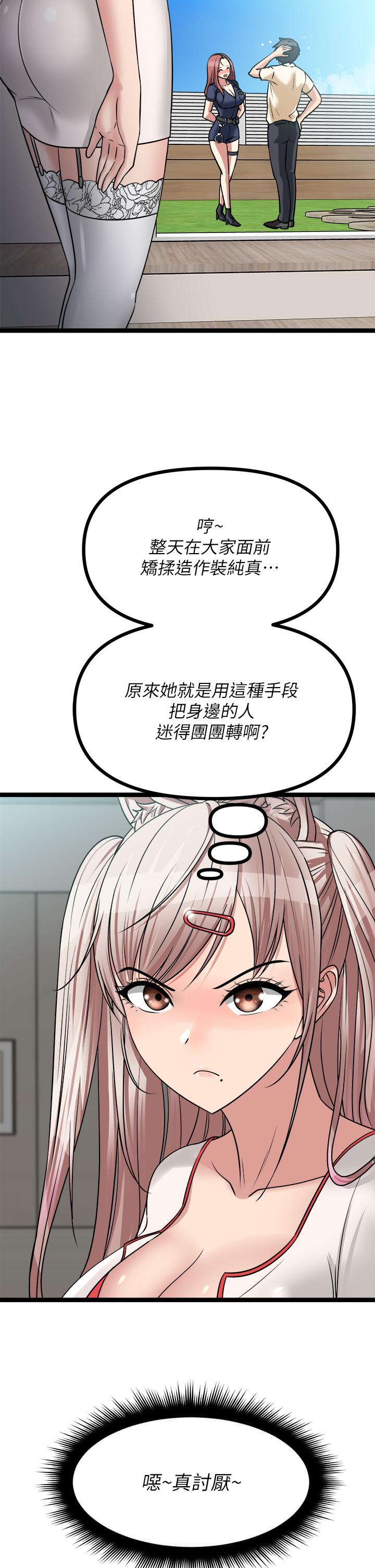 韩国漫画原味拍卖韩漫_原味拍卖-第24话-我好热在线免费阅读-韩国漫画-第42张图片