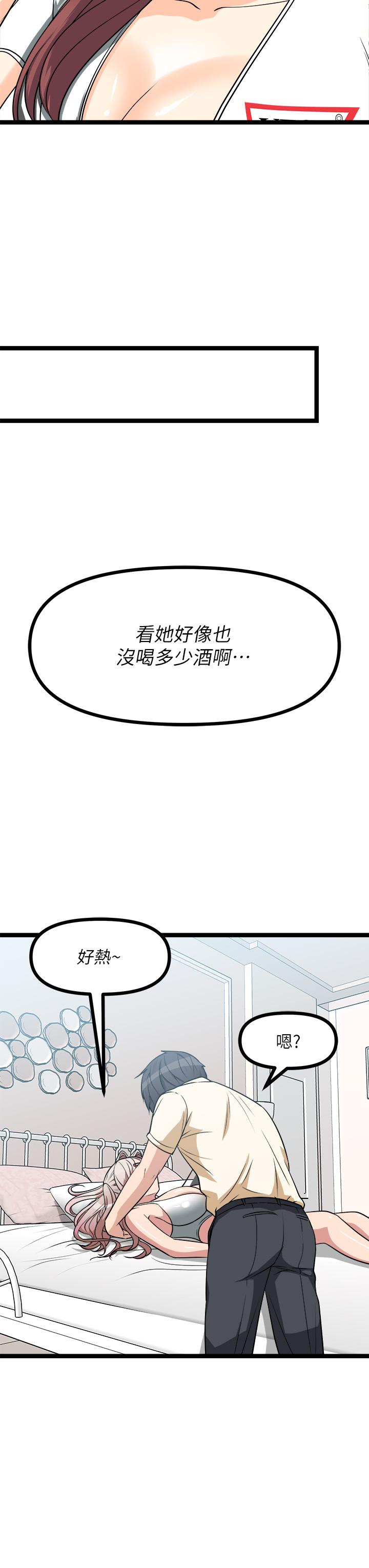 韩国漫画原味拍卖韩漫_原味拍卖-第24话-我好热在线免费阅读-韩国漫画-第55张图片