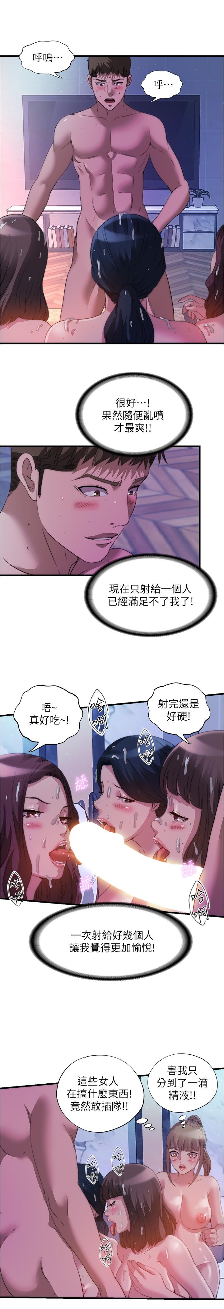 韩国漫画满溢游泳池韩漫_满溢游泳池-第99话-对所有人一起喷洒的喜悦在线免费阅读-韩国漫画-第7张图片