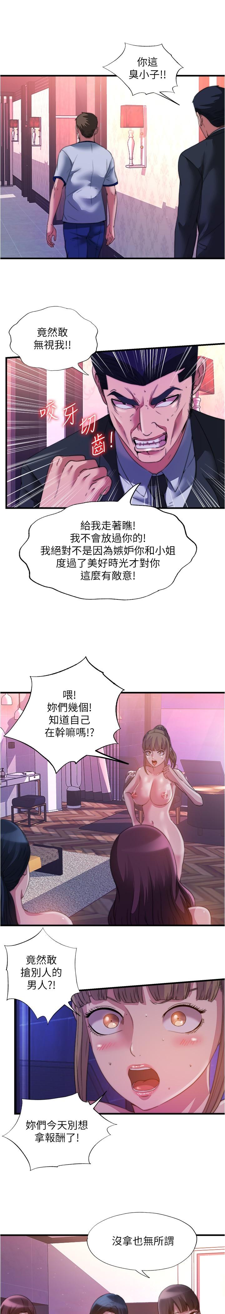 韩国漫画满溢游泳池韩漫_满溢游泳池-第99话-对所有人一起喷洒的喜悦在线免费阅读-韩国漫画-第11张图片