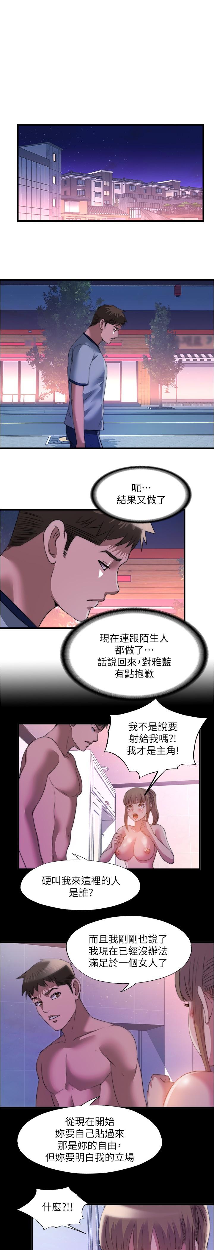 韩国漫画满溢游泳池韩漫_满溢游泳池-第99话-对所有人一起喷洒的喜悦在线免费阅读-韩国漫画-第13张图片