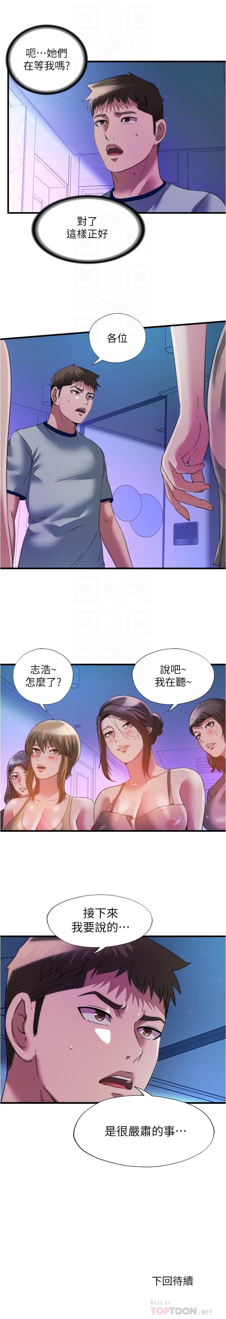 韩国漫画满溢游泳池韩漫_满溢游泳池-第99话-对所有人一起喷洒的喜悦在线免费阅读-韩国漫画-第16张图片
