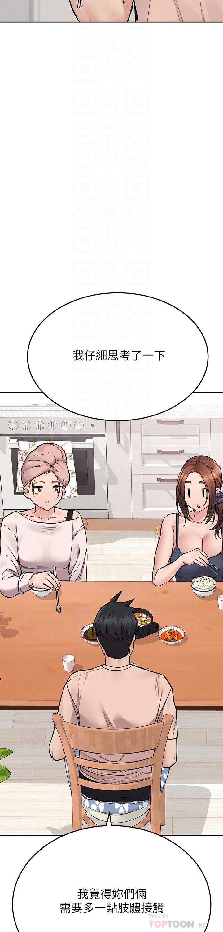 韩国漫画要对妈妈保密唷!韩漫_要对妈妈保密唷!-第71话-暧昧的眉目传情在线免费阅读-韩国漫画-第16张图片