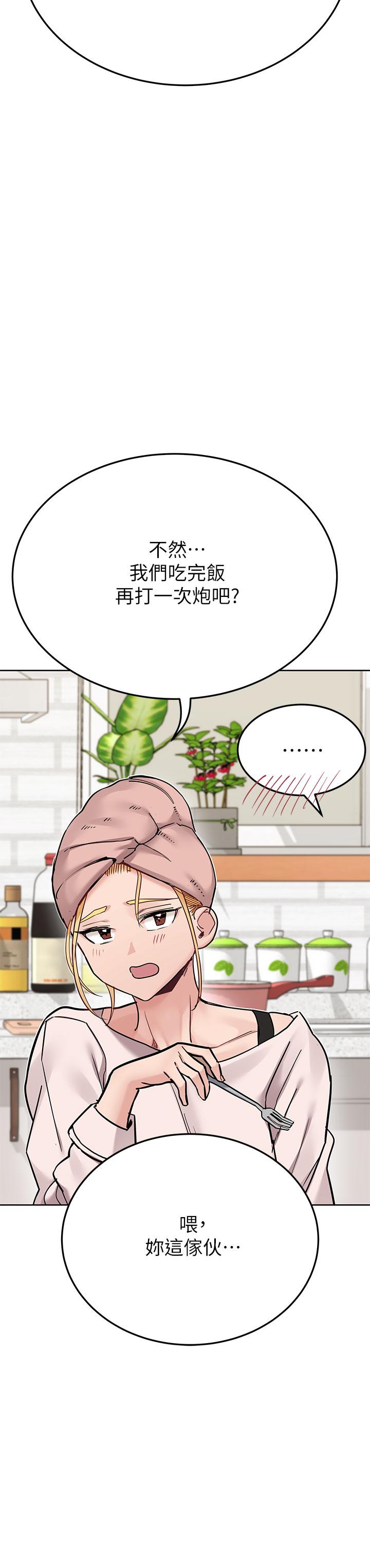 韩国漫画要对妈妈保密唷!韩漫_要对妈妈保密唷!-第71话-暧昧的眉目传情在线免费阅读-韩国漫画-第17张图片