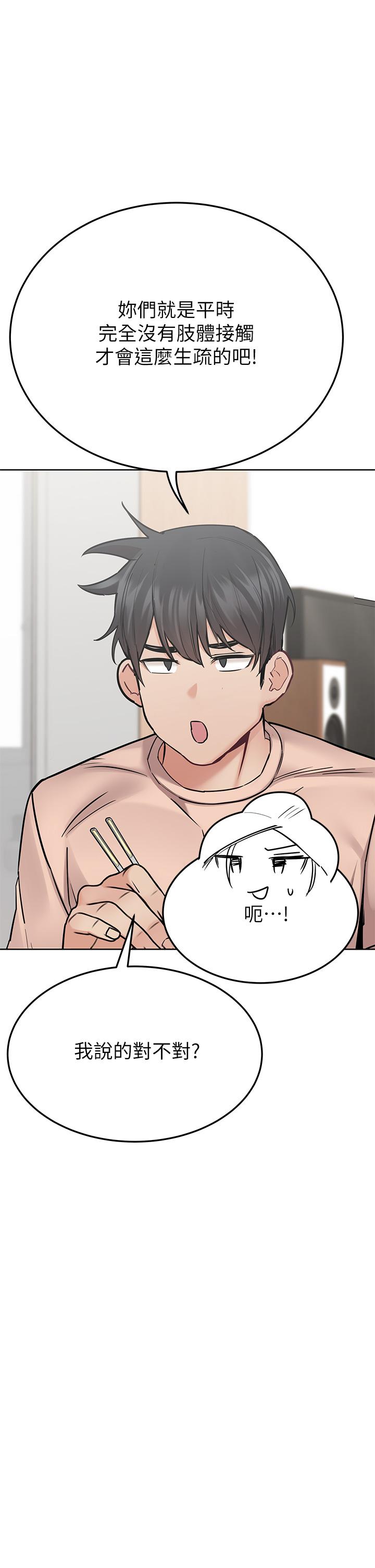 韩国漫画要对妈妈保密唷!韩漫_要对妈妈保密唷!-第71话-暧昧的眉目传情在线免费阅读-韩国漫画-第19张图片
