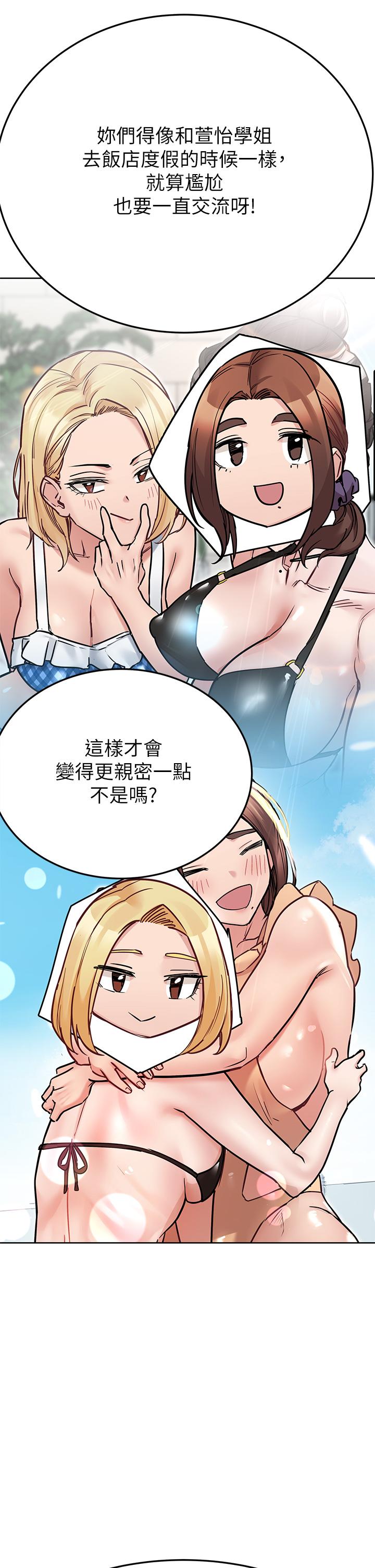韩国漫画要对妈妈保密唷!韩漫_要对妈妈保密唷!-第71话-暧昧的眉目传情在线免费阅读-韩国漫画-第20张图片