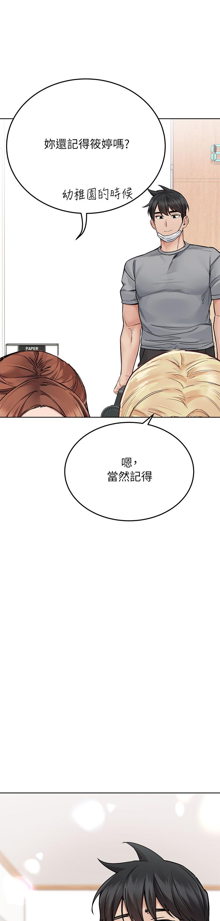 韩国漫画要对妈妈保密唷!韩漫_要对妈妈保密唷!-第71话-暧昧的眉目传情在线免费阅读-韩国漫画-第34张图片