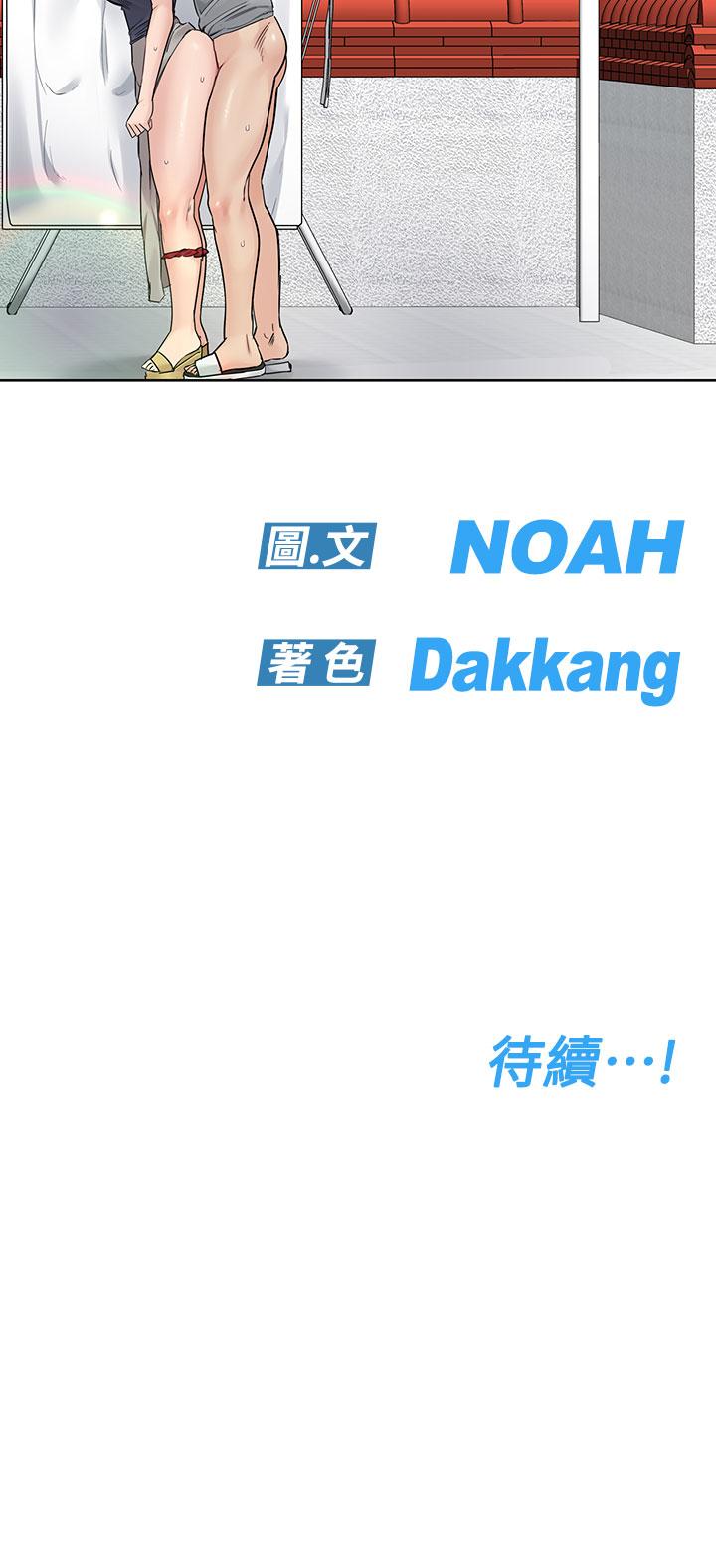 韩国漫画要对妈妈保密唷!韩漫_要对妈妈保密唷!-第71话-暧昧的眉目传情在线免费阅读-韩国漫画-第65张图片