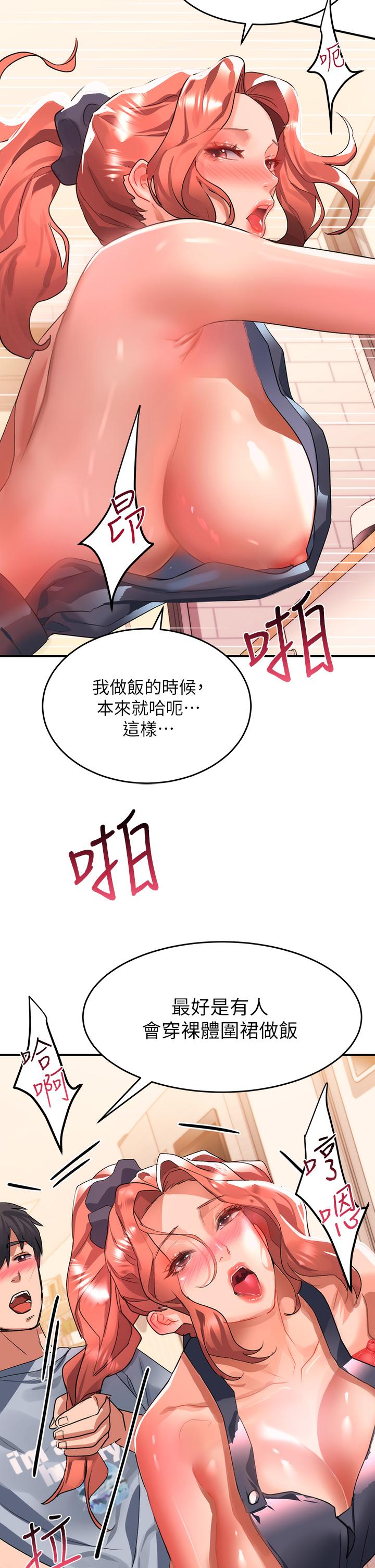 韩国漫画请滑入解锁韩漫_请滑入解锁-第29话-求你操我一整天在线免费阅读-韩国漫画-第2张图片