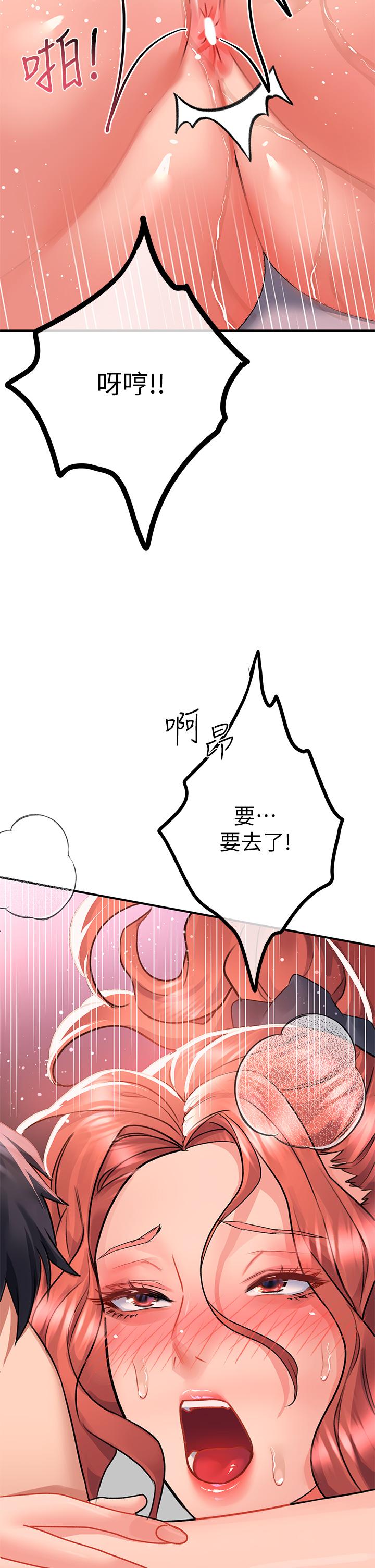 韩国漫画请滑入解锁韩漫_请滑入解锁-第29话-求你操我一整天在线免费阅读-韩国漫画-第28张图片