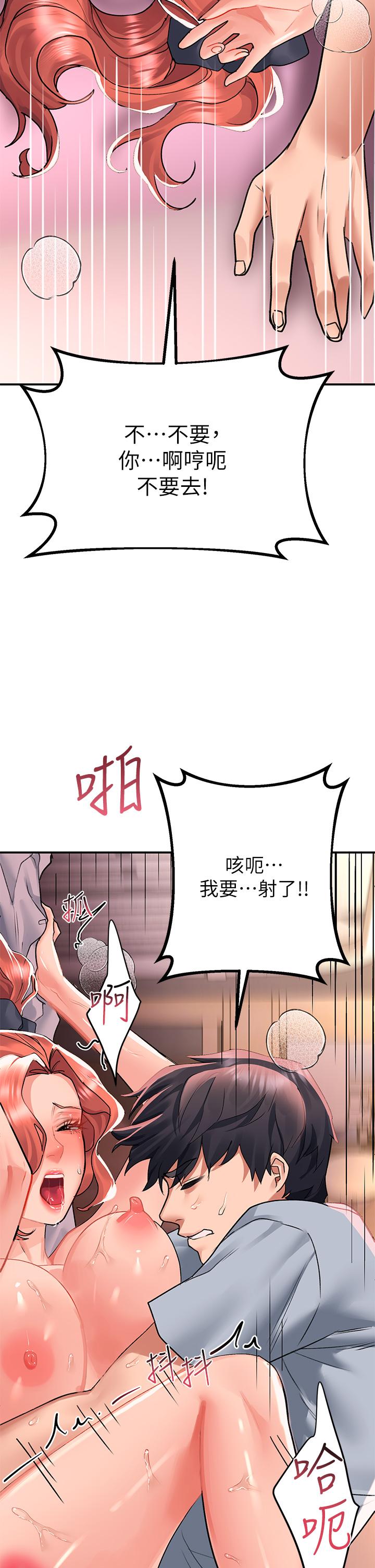 韩国漫画请滑入解锁韩漫_请滑入解锁-第29话-求你操我一整天在线免费阅读-韩国漫画-第30张图片