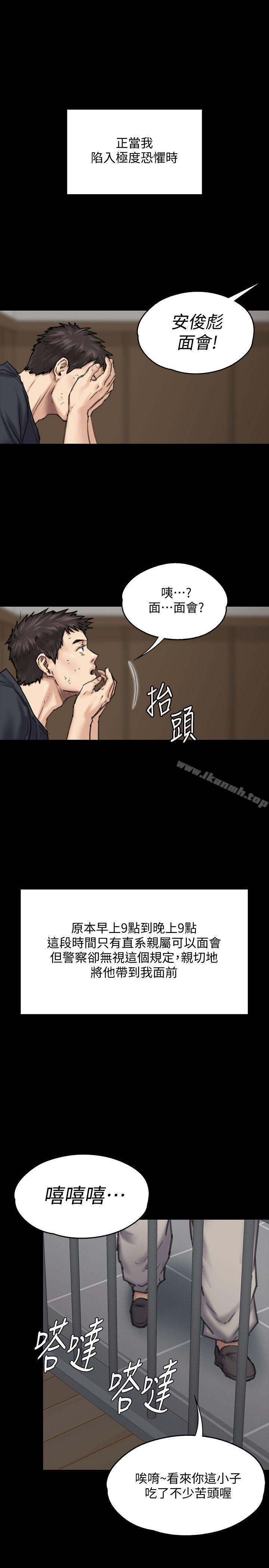 韩国漫画韩漫_傀儡-第86话-被女儿威胁在线免费阅读-韩国漫画-第42张图片