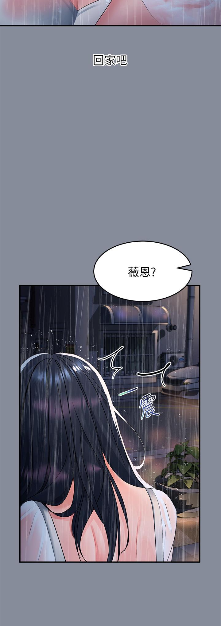 韩国漫画请滑入解锁韩漫_请滑入解锁-第29话-求你操我一整天在线免费阅读-韩国漫画-第51张图片